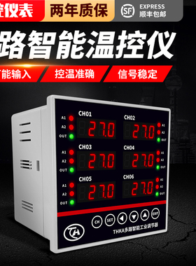 THKA余姚腾辉4-20mA多路温控器6路温度控制ModbusRtu温控仪RS485