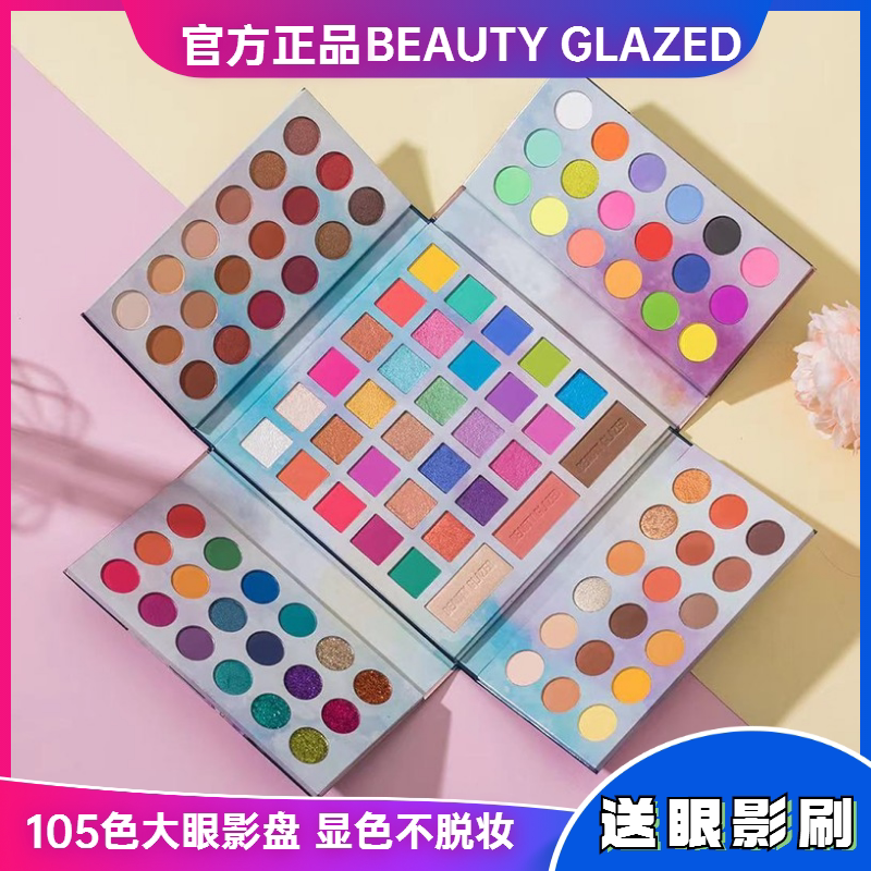 105色超火欧美化妆师cos眼影盘