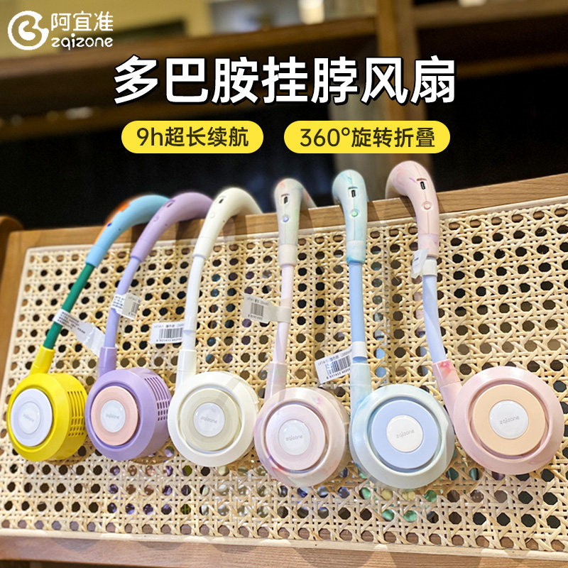 阿宜准挂脖风扇超长续航静音无叶小型办公室桌面手持usb小电风扇