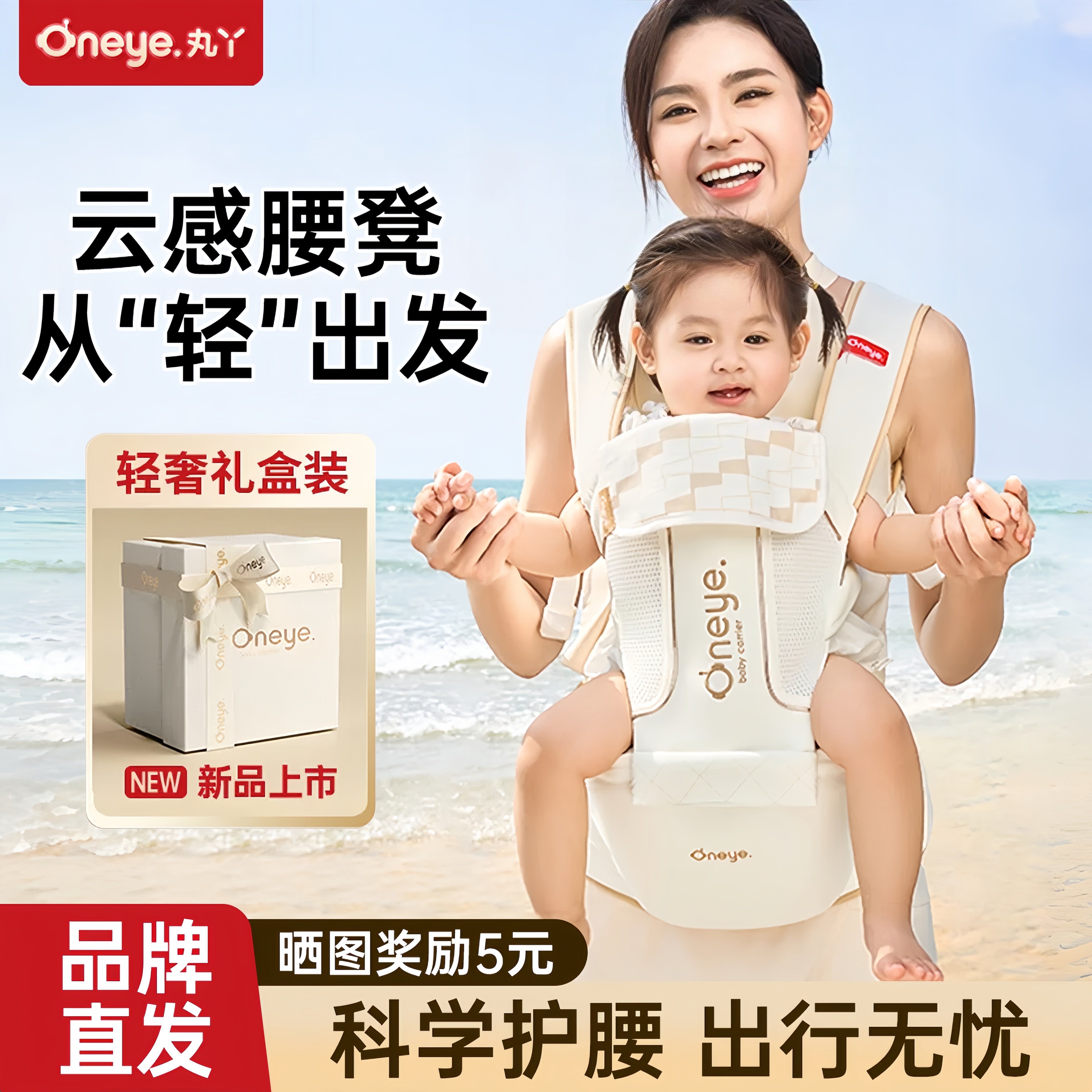 丸丫云感婴儿腰凳四季轻便透气新生儿背带宝宝腰托外出抱娃神器