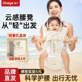 丸丫云感婴儿腰凳四季 轻便透气新生儿背带宝宝腰托外出抱娃神器