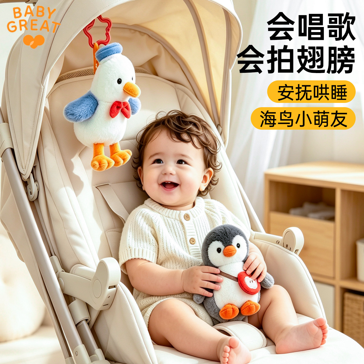 babygreat学说话唱歌小鸟玩偶图片