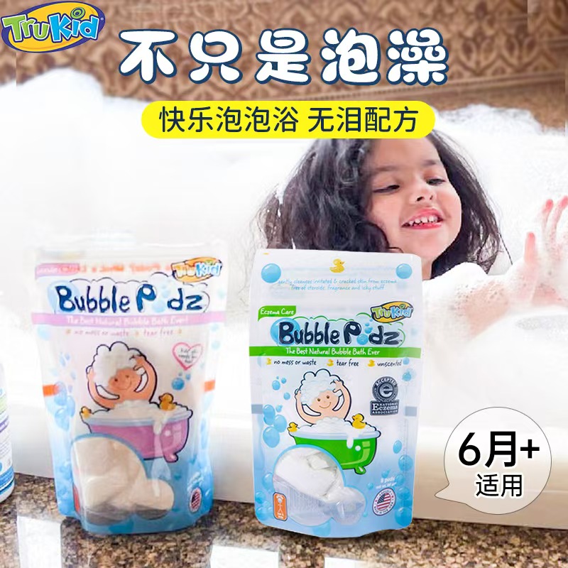 trukid儿童沐浴露超多泡泡泡泡浴