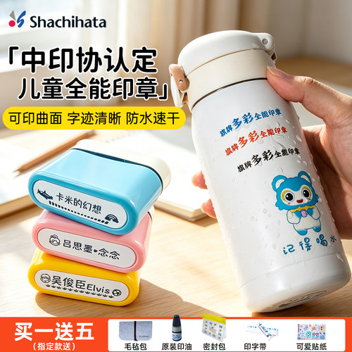 日本儿童姓名印章防水
