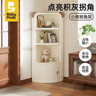 pods儿童书架落地置物架宝宝绘本架收纳架储物架婴儿绘本架 baby