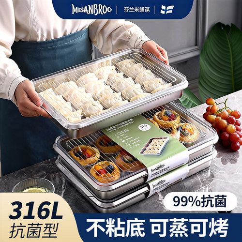 misanbroo米膳葆不锈钢饺子盒