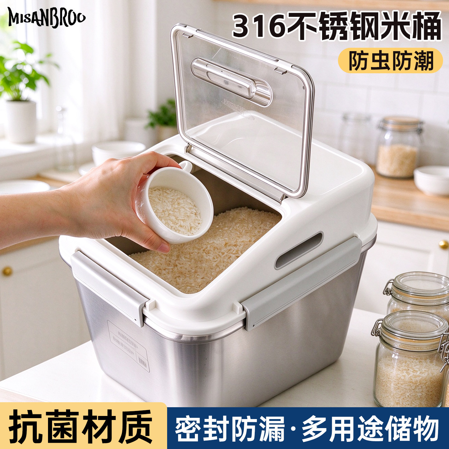 米膳葆316L不锈钢抗菌防虫米桶图片