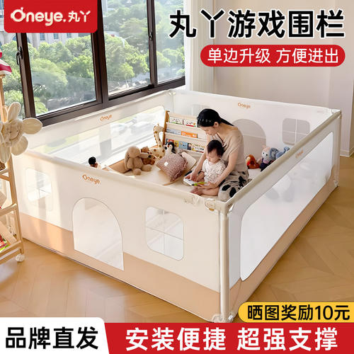丸丫婴儿室内爬行学步安全围栏