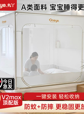 V2丸丫max蚊帐新款防摔家用床围栏婴儿专用儿童宝宝护栏防止掉床