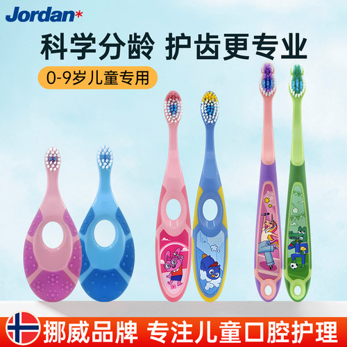 Jordan挪威青少年软毛护齿牙刷