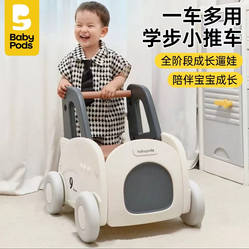 babypods婴儿多功能学步手推车