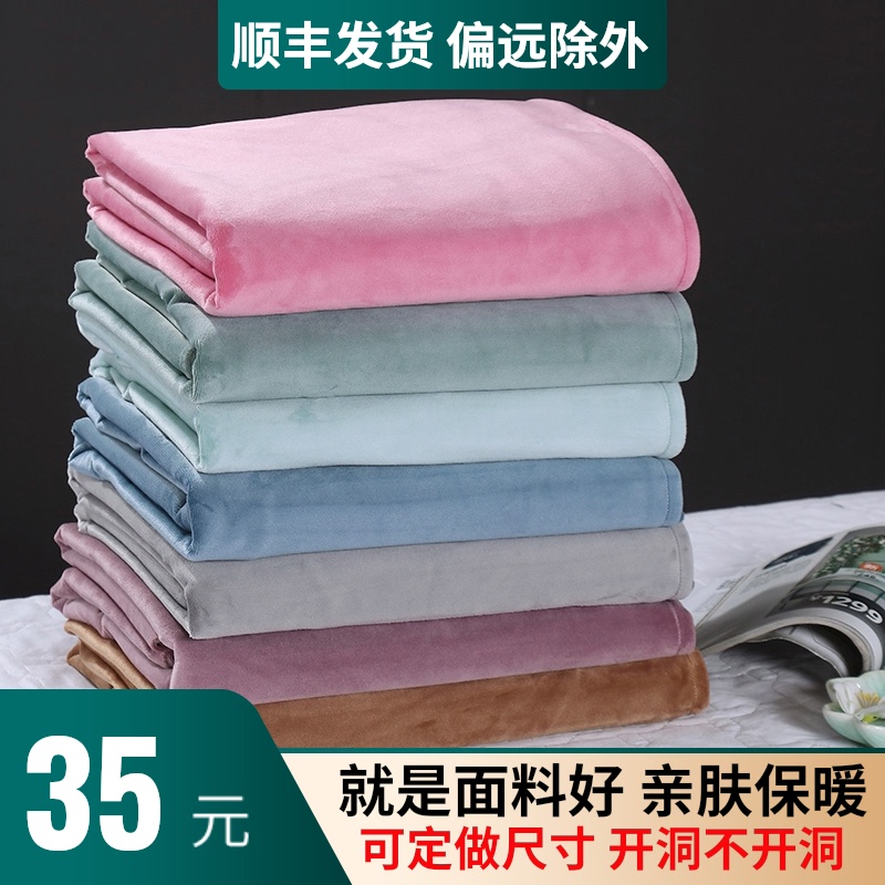 荷兰绒加厚美容床单开洞美容院专用床单定做加大纯色按摩推拿床单