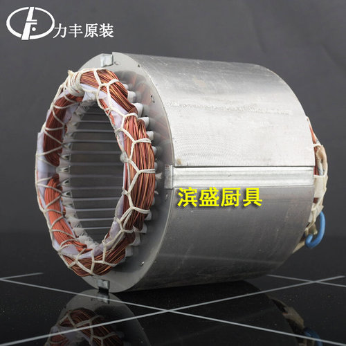 新品力丰B30L打蛋机搅拌机配件启动电机纯铜线N奶油发动机马达1.2