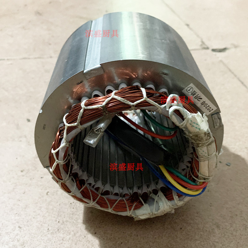力丰b20强力 b30 b25商用搅拌机配件原厂铜线电机打蛋机线圈 转子