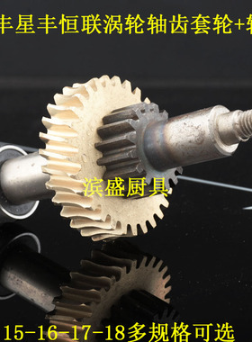 打蛋机搅拌机力丰原厂轴承