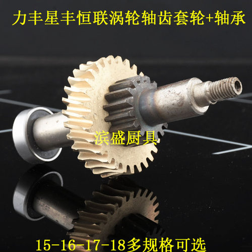 打蛋机搅拌机力丰原厂轴承