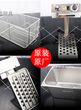 威尔宝EF-172a单缸电炸炉原厂34升炸锅油盆发热管炉头开关炸200度