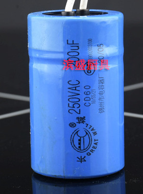 力丰B20/B30商用搅拌机CD60配件200UF原厂蓝色启动电容打蛋机电机