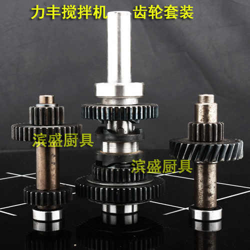 搅拌机力丰恒联齿轮箱一套