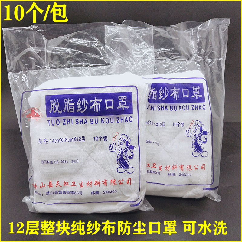 纯棉纱布口罩打磨12层16层24层棉纱可水洗纱布劳保一次性口罩包邮