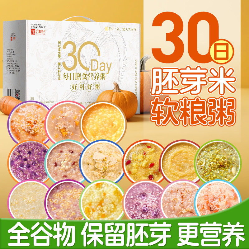 胚芽米宝宝营养辅食粥宝宝粥儿童五谷杂粮粥一岁早餐半成品粥料包图片