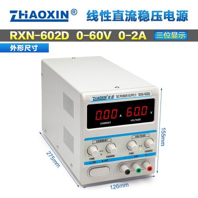 兆信RXN-605D/603D/602D线性直流稳压电源可调60V 3A5A代替PS605D