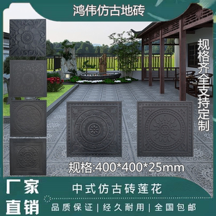 地砖雕仿真装 古建筑室外铺四合庭院青瓦水泥窗面影壁墙中式 饰花园