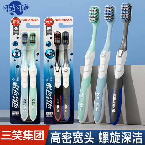 可洁可净成人宽头中毛牙刷