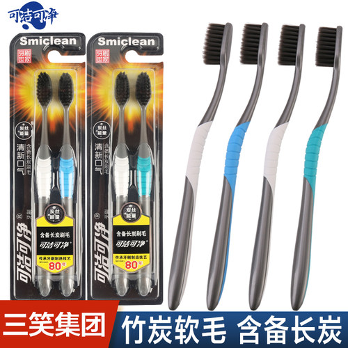 三笑备长炭细丝家庭装软毛牙刷