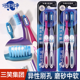正品 包邮 特价 三笑可洁可净K234成人家用中软毛牙刷双支情侣家庭装
