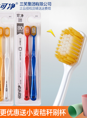 正品可洁可净C1606成人高密宽头细软毛牙刷6排刷毛护龈清洁家庭款