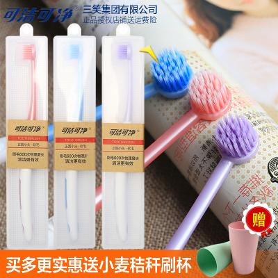 可洁可净小圆头便携式盒装牙刷