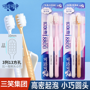 可净C1601A羽柔小头超软毛牙刷孕妇月子牙龈敏感牙出血专用家庭装