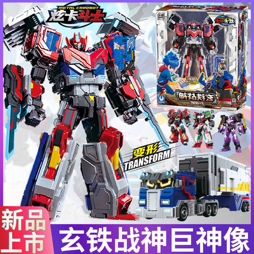 展高通用炫卡斗士变形
