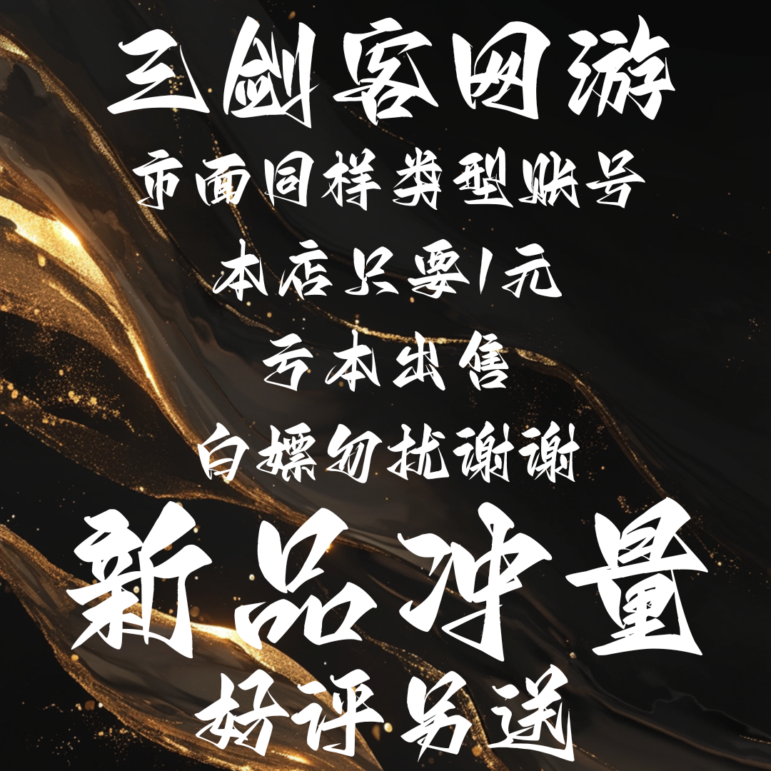 全新STEAM5ECS2带改名卡全新号