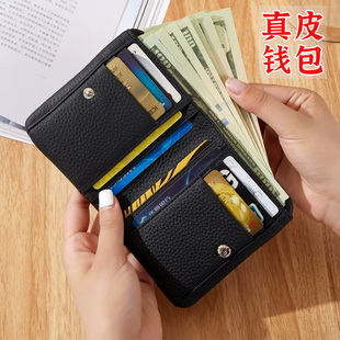 真皮小钱包男女通用薄款头层牛皮零钱包多卡位卡包女士短款钱包