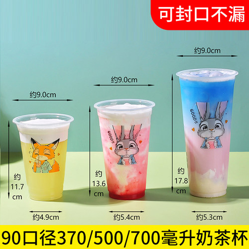 700ml饮品杯水果茶专用杯奶茶杯子一次性带盖奶茶杯子凉虾打包杯