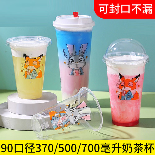 水果茶杯子一次性塑料杯子
