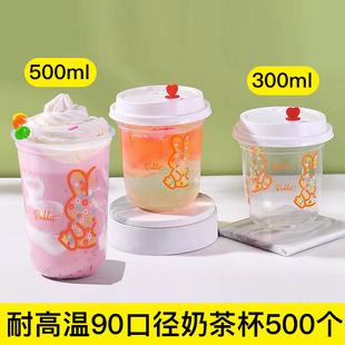 pp5杯子耐高温食品级u形杯700毫升奶茶杯果汁杯一次性商用奶酪杯