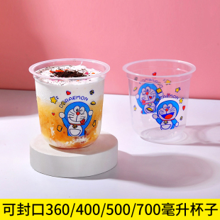 u形杯700ml饮品杯水果茶杯一次性鲜榨果汁杯子奶茶专用杯子打包