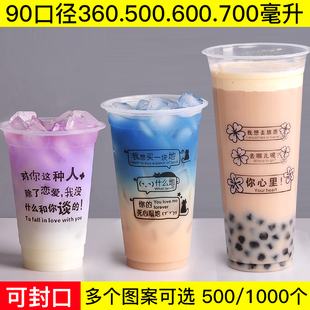 600/700毫升珍珠奶茶杯子一次性带盖小号高颜值水果杯pp5塑料杯