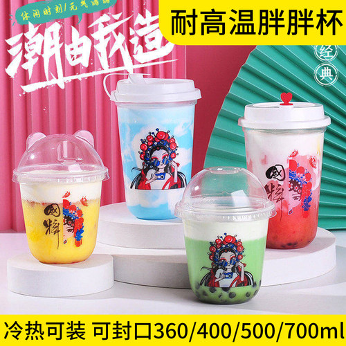 500ml奶茶杯蜜雪冰城一次性杯子