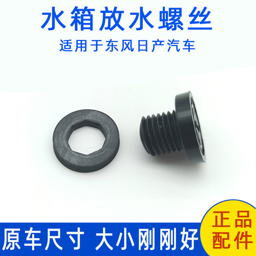 适配新老款骐达威骏逸轩水箱