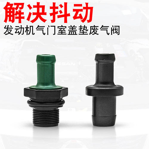 适配轩逸颐达骊威阳光天籁废气阀