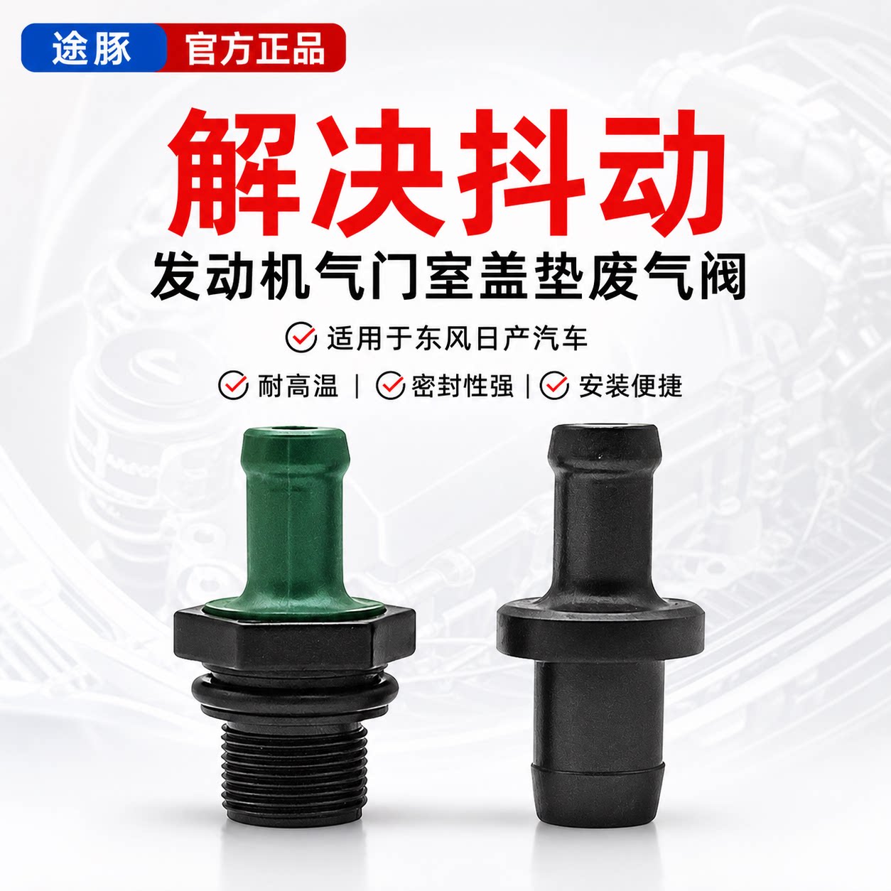 适配轩逸颐达骊威阳光天籁废气阀图片