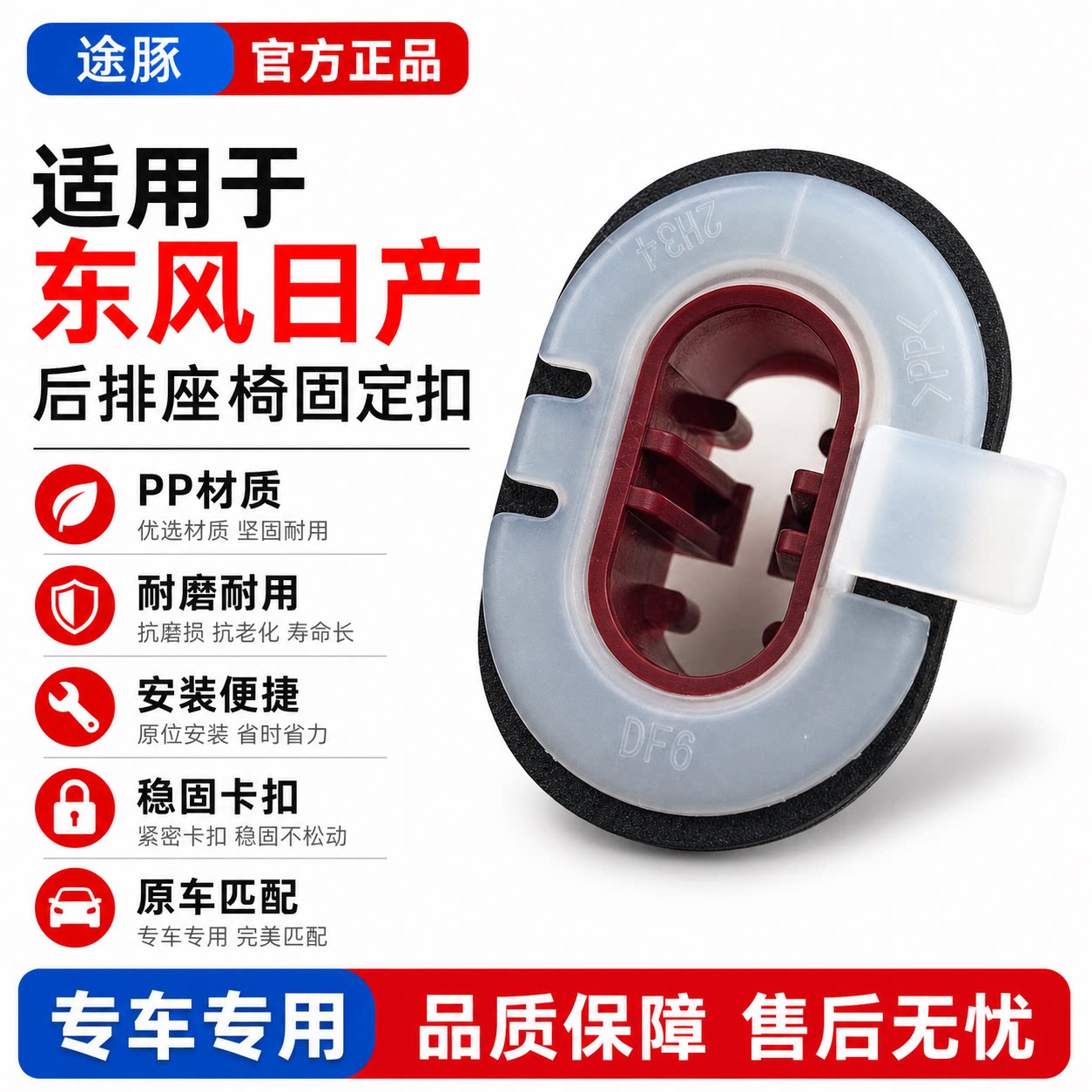 专用于蓝鸟阳光奇骏劲客后座椅