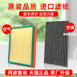 适用于新轩逸新蓝鸟英菲尼迪ESQ空滤空调滤日产骐达空调滤空气格