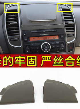 06-18经典轩逸导航三角盖储物盒