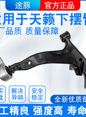 适用日产04050607款天籁下摆臂下支臂三角摆臂下弯臂胶套原车品质