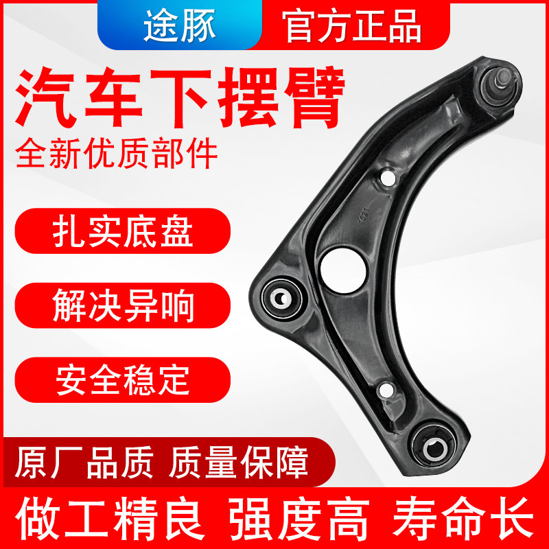 适用于尼桑新阳光下摆臂